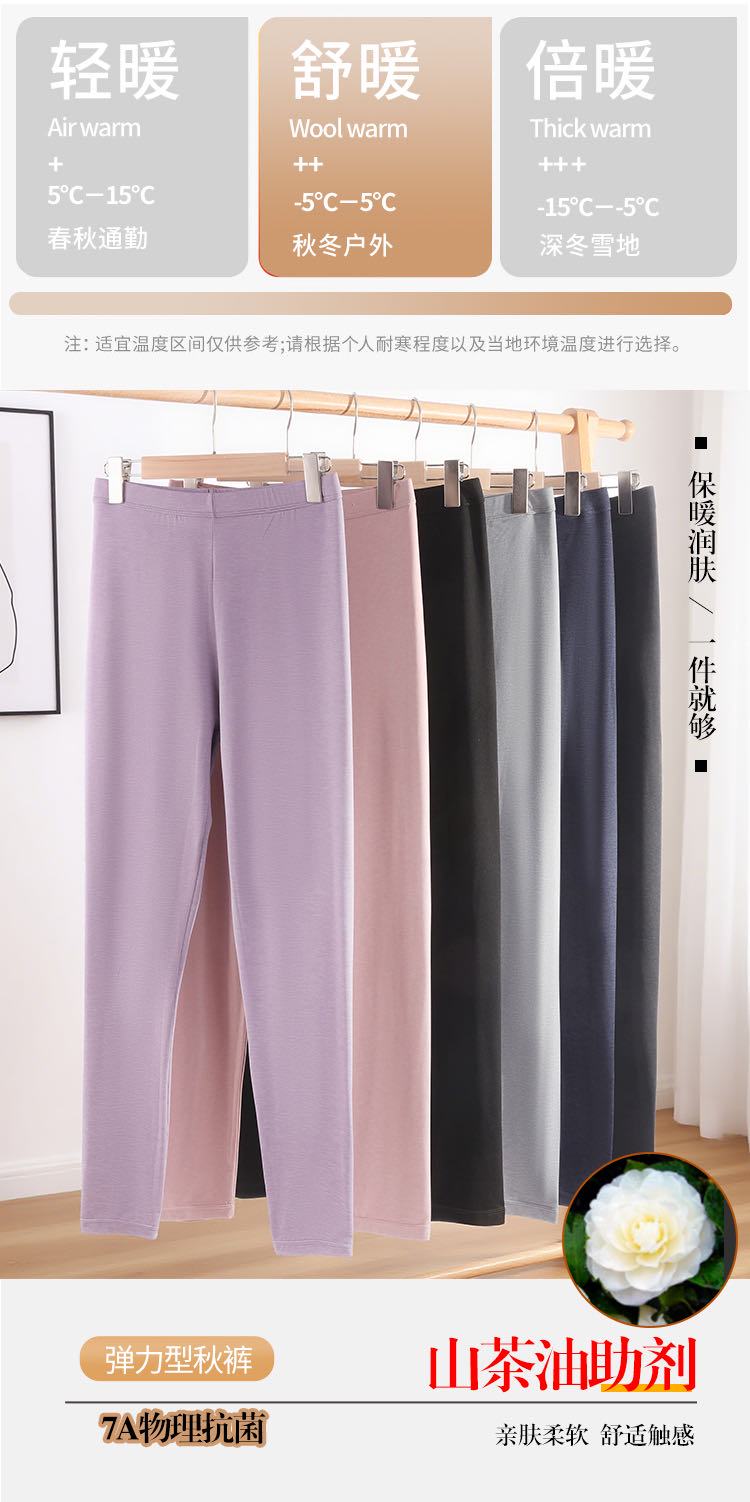 6162山茶油秋裤