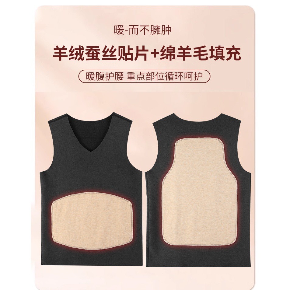 德绒蚕丝羊毛贴片背心