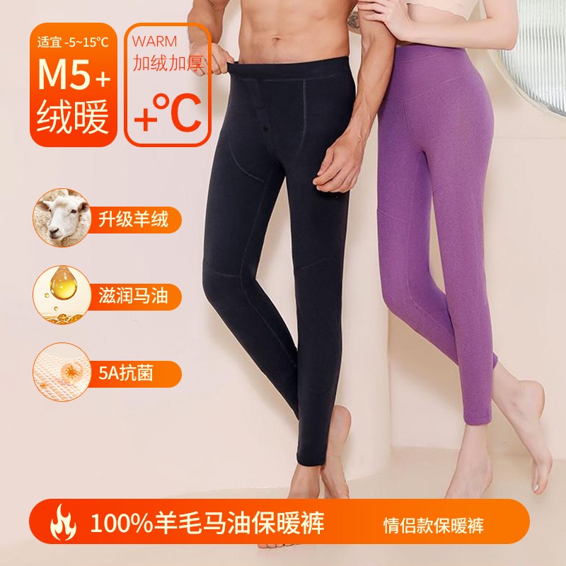 马油复合秋冬打底保暖裤
